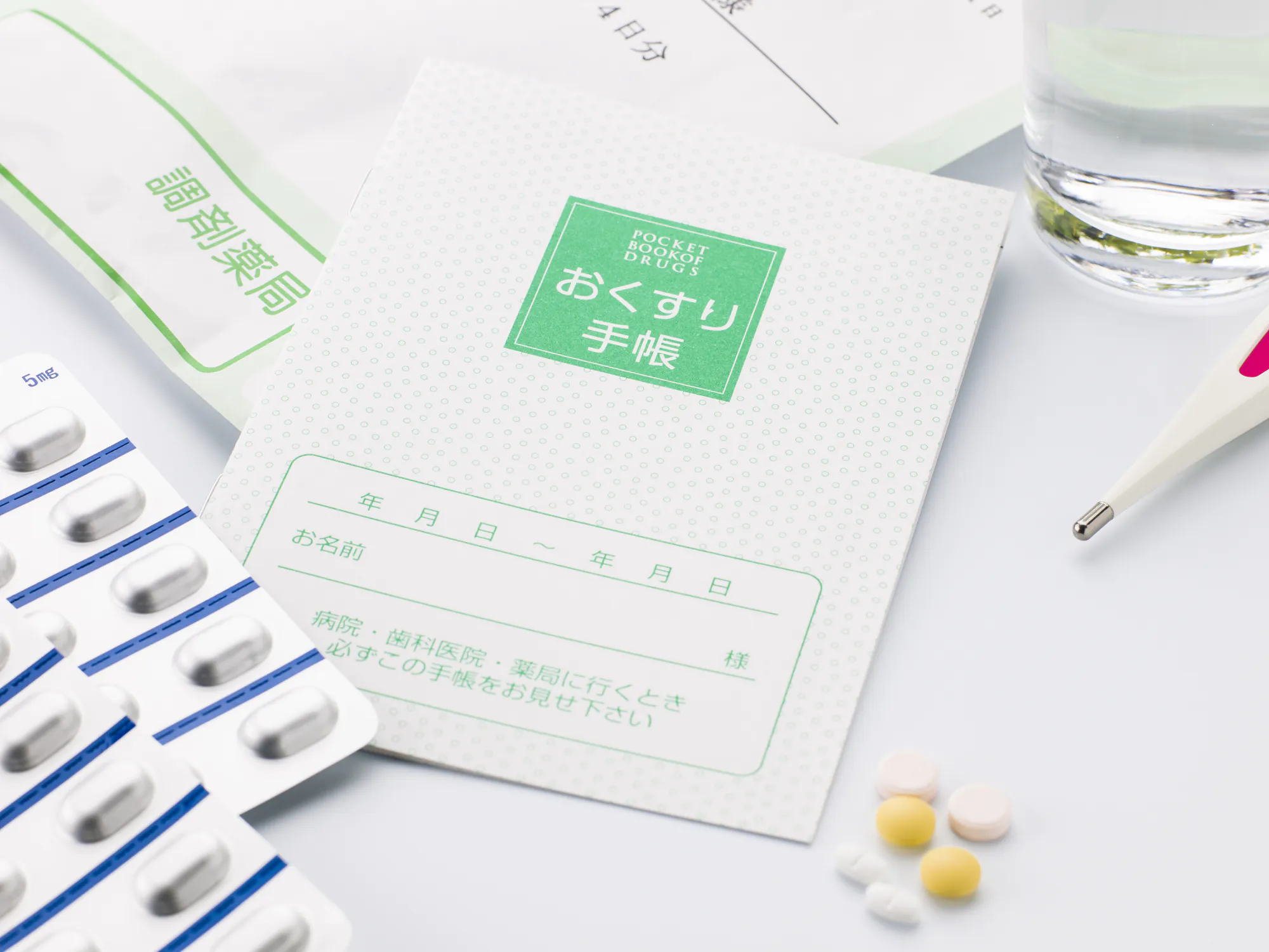 服薬管理